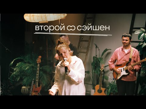 Видео: второй сэйшен | YERKATT, Юля Суворова, Маша Мирова, Лейла Мурадова, UNTONE CHERNOV, Истома, MARKINA