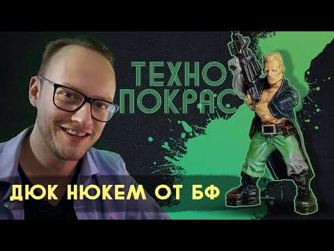 Видео: Пси-команда Зеро, боец 4 | покрас Битвы Fantasy