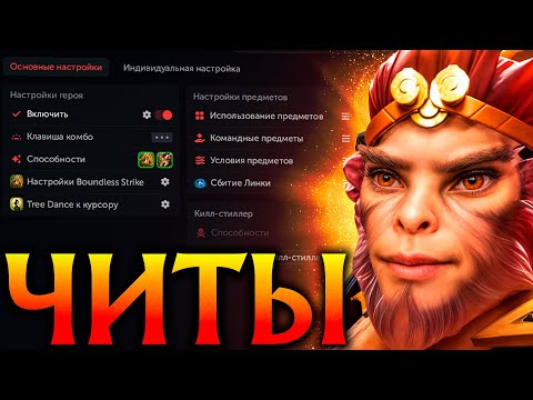 Видео: Манки Кинг с Читами устроил Лютый Нагиб! Амбрелла Дота 2