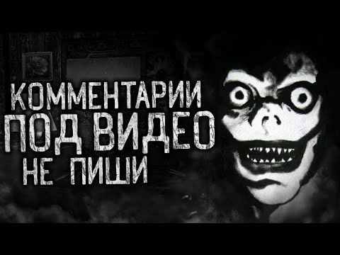 Видео: КОММЕНТАРИИ ПОД ВИДЕО НЕ ПИШИ! Страшные истории на ночь.Страшилки на ночь.