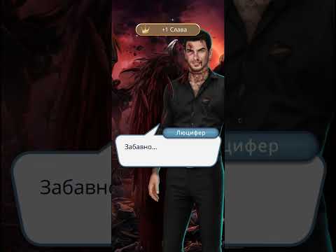 Видео: Прохождение за богачку, ш + ангел + слухи!:) Секрет Небес. Сезон 2 Серия 9.