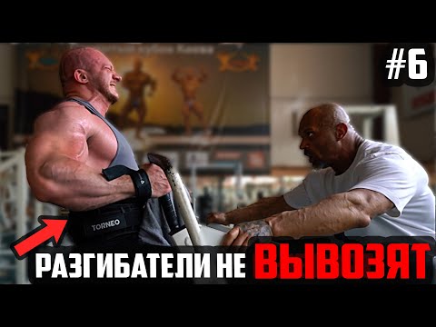 Видео: ТРАНСФОРМАЦИЯ ПО ДУХОТЕ - ДЕНЬ 39 - СПИНА 6 НЕДЕЛЯ - РАЗГИБАТЕЛИ ОТКАЗАЛИ