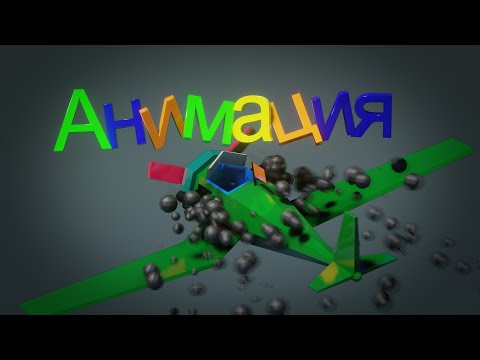 Видео: Немного о ключевых кадрах в Blender.