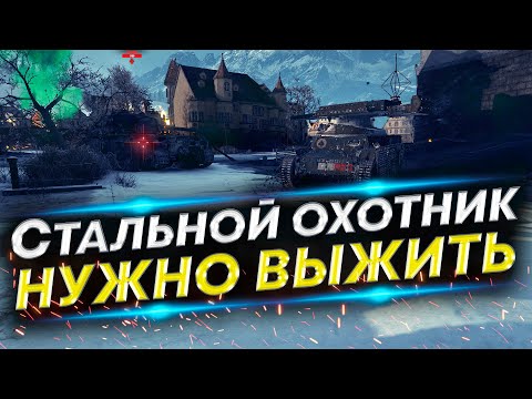 Видео: Аккаунт без доната #6 - АМХ 13 75