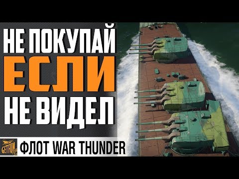 Видео: IJN Mikuma - ЗАЧЕМ ТЫ НУЖЕН ?⚓ WAR THUNDER 1.97 Флот