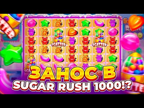 Видео: СЛОВИЛ ОГРОМНЫЙ ЗАНОС В SUGAR RUSH 1000!!! ЛЕГЕНДАРНЫЙ КАМБЭК С ТОПОВОЙ БОНУСКИ!!!