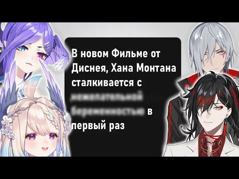 Видео: НиджиБезумие 3