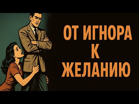 Видео: 5 секретных установок мужчин, которые никогда не бегают за женщинами | СТОИЦИЗМ
