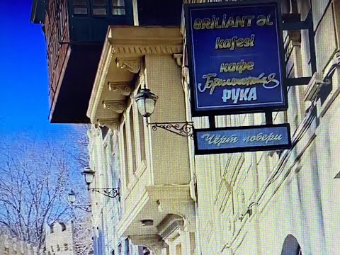 Видео: Где снимали фильм *Бриллиантовая рука* в Баку.  #БриллиантоваяРука #Bakuexpat