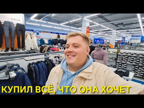Видео: ШОПИНГ С МАМОЙ🛍 КУПИЛ ВСЁ, ЧТО ОНА ЗАХОТЕЛА😱 ОНА ОТВЕТИЛА МОИМ ХЕЙТЕРАМ!