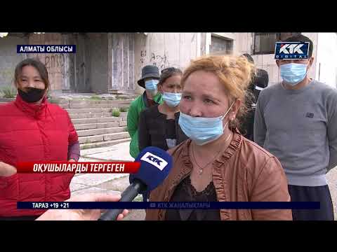 Видео: Полиция оқушылардың істемеген қылмысын күштеп мойындатқан