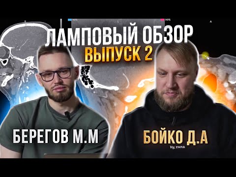 Видео: Ламповый разбор. Часть 2. Нейро-кейсы.