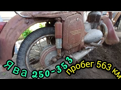 Видео: Находка: Ява 250 тип 353 1961 г.в. с пробегом 563 км...Капсула времени или "развод" будем выяснять..
