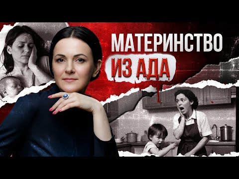 Видео: Материнство из ада ►Темная сторона Луны ►Байба Стурите