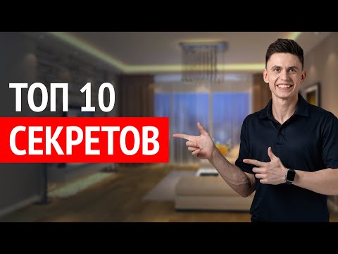 Видео: Основа ремонта, которую игнорируют 90% подрядчиков. И ваш интерьер стареет сразу