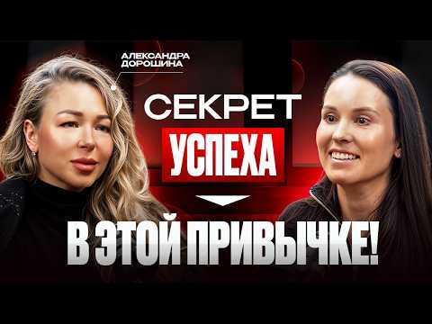 Видео: СЕКРЕТ УСПЕХА НЕ В ТАЛАНТЕ. ОДНА ПРИВЫЧКА, КОТОРАЯ ДЕЛАЕТ МИЛЛИОНЕРОВ