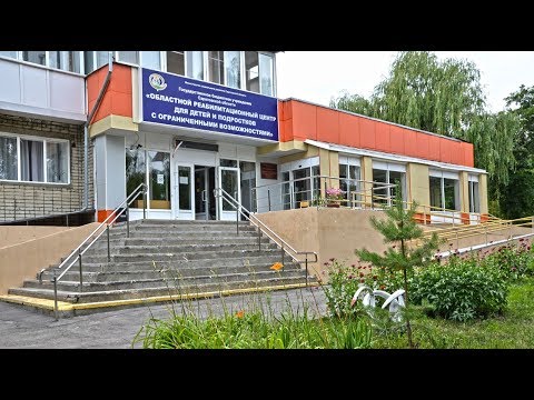 Видео: ГБУ СО Областной реабилитационный центр для детей и подростков с ограниченными возможностями Саратов