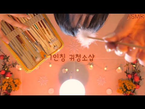 Видео: ASMR(русский субтитры)первое лицо магазин чистки ушей2 | First Person Ear Cleaning Shop 2