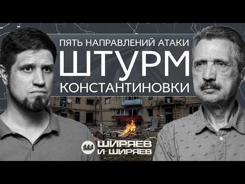Видео: Скайнет вместо дроноводов, бой за Константиновку и украинские укрепления под Киевом