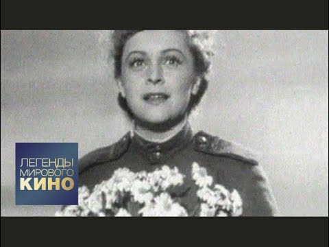 Видео: Людмила Целиковская. Легенды мирового кино