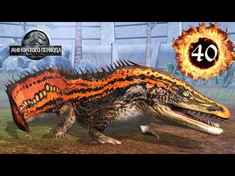 Видео: Протерогиринус 40 Proterogyrinus рептилиеморф Jurassic World The Game