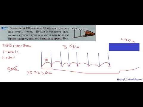 Видео: 4 8 Ондық бөлшекті ондық бөлшекке бөлу 2 б