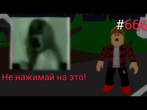 Видео: 😱Я увидел ЭТО в Брукхевен! СТРАШНЫЙ ХАКЕР!? (РОБЛОКС брукхейвен) Roblox!