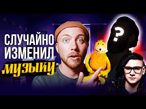 Видео: САМЫЙ влиятельный артист одного хита из 90-х. Mr. Oizo