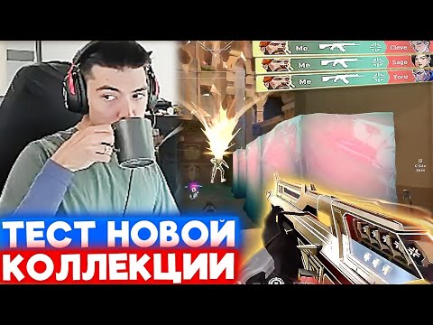 Видео: NATS ТЕСТИТ КОЛЛЕКЦИЮ  CHAMPIONS 2025 | Нарезка со стрима Натса #139