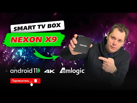 Видео: Огляд приставки Nexon X9
