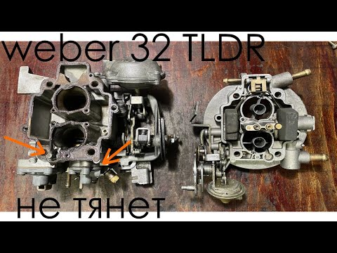 Видео: Карб Weber 32 TLDR на Renault 19 1.4 не тянет