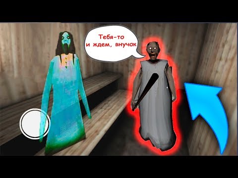 Видео: СЕКРЕТ БАБКИНОЙ БАНЬКИ - Granny