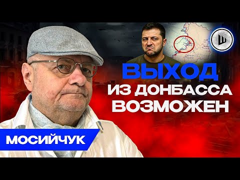 Видео: ☝️Зеленский ЖЁСТКО послал Трампа! Мосийчук. Коломойский ВЕДЁТ свою игру. Глобалисты давят Украину