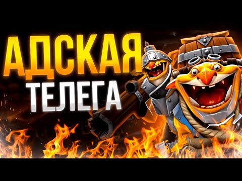 Видео: МНЕ НЕ НУЖНО ЗДОРОВЬЕ ДЛЯ ПОБЕДЫ / TECHIES СИЛА / WORLD OF DOTA