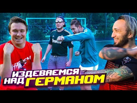 Видео: ПЕНАЛЬТИ С ОЧЕНЬ ТУПЫМИ ЗАДАНИЯМИ // пенальти челлендж
