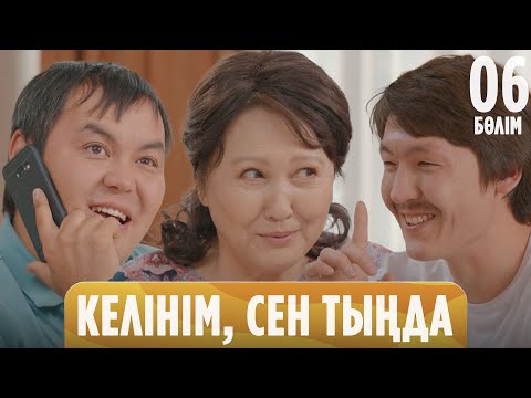 Видео: Ене мен келіндері карта ойнады | Келінім, сен тыңда | 6-бөлім