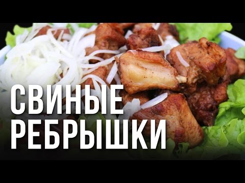 Видео: Вкуснейшие свиные рёбрышки с гарниром из овощей