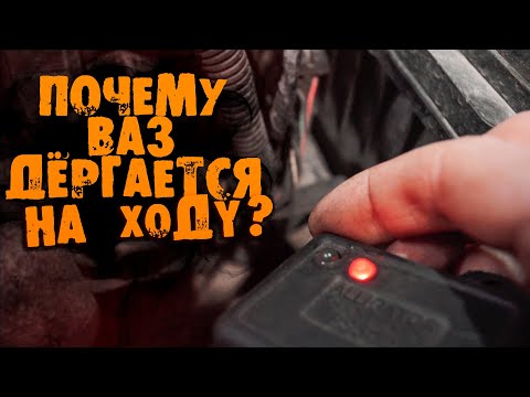 Видео: ПОЧЕМУ ВАЗ троит и дёргается НА ХОДУ? | LADA Priora 1.6 16v