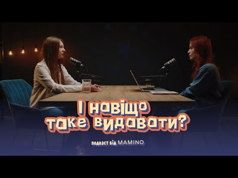 Видео: Крики, двері, сльози — чесно про дитячу злість😡