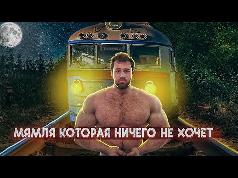 Видео: СМАЕВ НЕ ВИДИТ СМЫСЛА ЖИТЬ ДАЛЬШЕ...