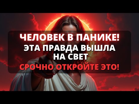 Видео: 😢 БОГ ПРОСИТ ВАС УДЕЛИТЬ ЕМУ ВСЕГО 1 МИНУТУ! - Бог говорит