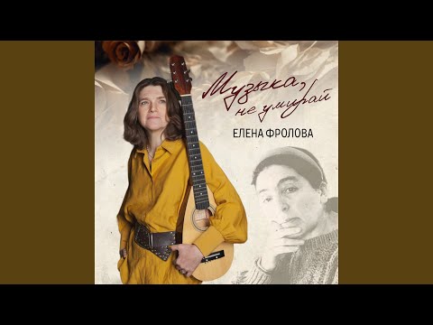 Видео: Одинокий лист безродный...