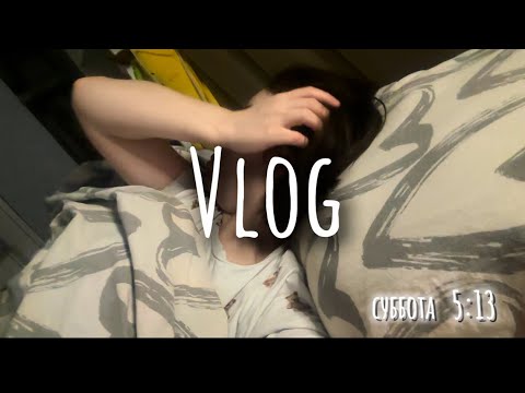 Видео: Один день из моей жизни | 🧘‍♀️ йога, ☕ прогулка и 🌿 моменты покоя