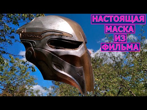 Видео: Маска из Хищник Пустоши Predator Badlands Dek bio helmet