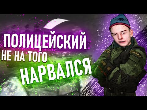 Видео: [БудниАдмина] ПОЛИЦЕЙСКИЙ ДОИГРАЛСЯ В Garry's Mod DarkRP