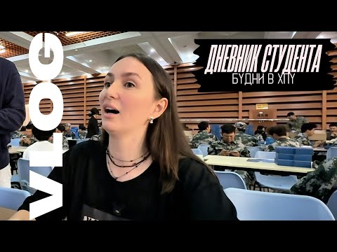 Видео: Мои будни в Харбинском политехническом университете Подготовка к празднику середины осени в ХПУ 哈工大