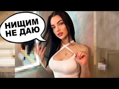 Видео: Почему так много НАГЛЫХ и ЖАДНЫХ женщин