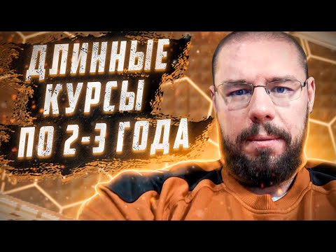 Видео: Длинные курсы по пару лет | Нужно ли сливать воду на курсе | Снижение пролактина и повышение Теста
