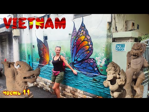 Видео: Дананг (день2) Вьетнам. Улица с фресками Ман Тай, музей Чамской скульптуры, Каодайский храм
