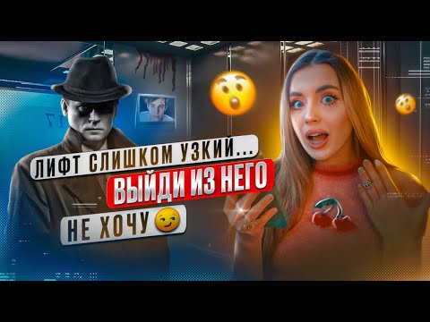 Видео: ПЕРЕПИСКА С ПАРНЕМ! ЗАСТРЯЛА в ЛИФТЕ С НЕЗНАКОМЦЕМ!